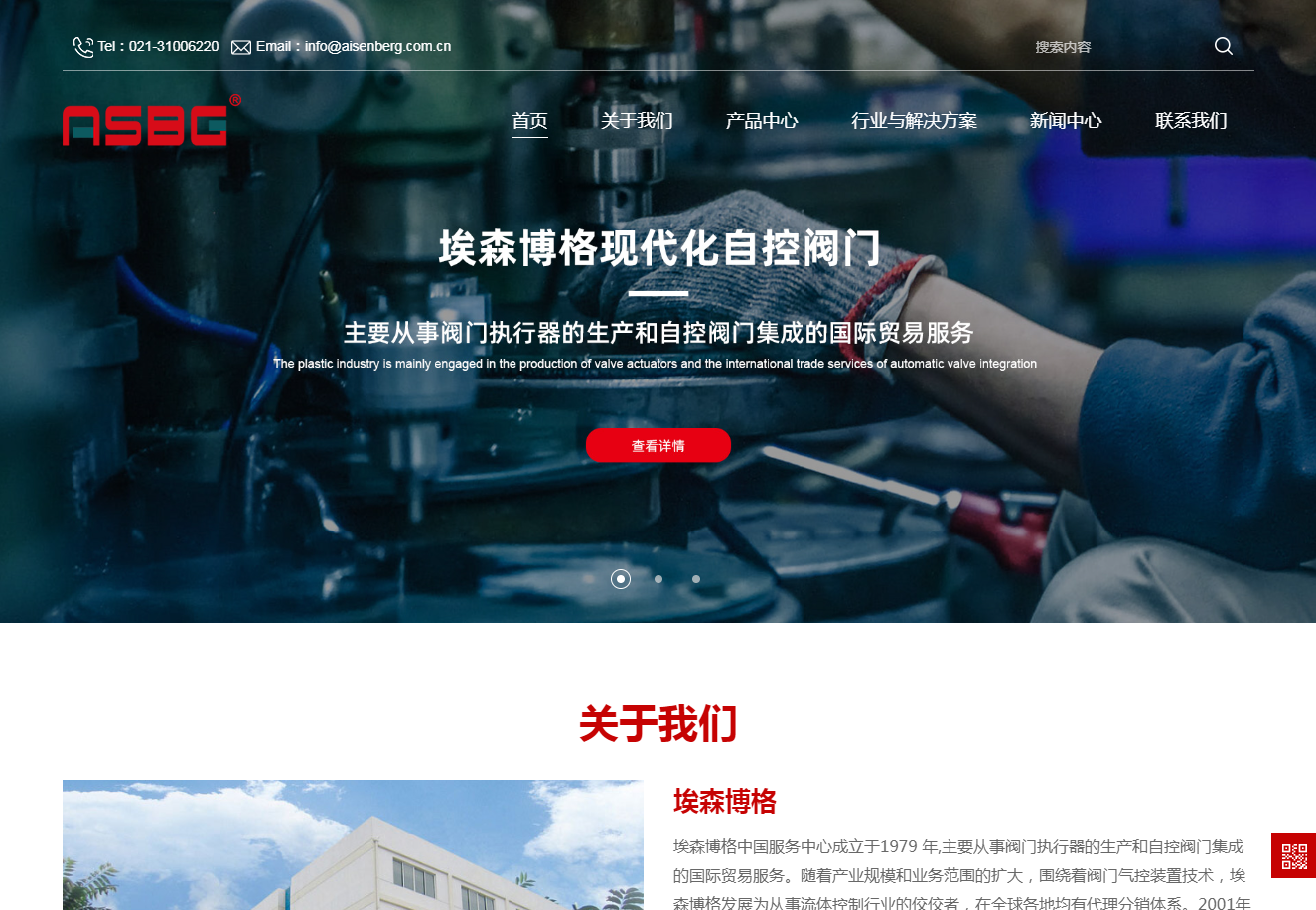 埃森博格管道控制系统（上海）有限公司
