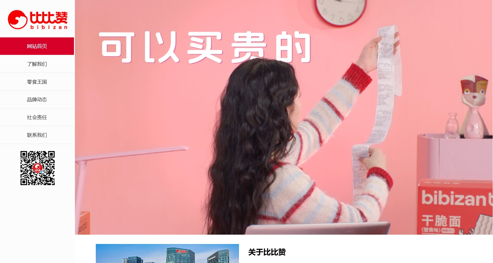 泉州市丰泽区尚客食品有限公司