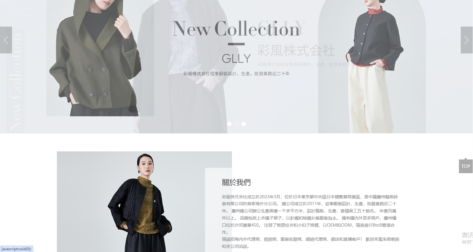 广州市韩燕时装有限公司