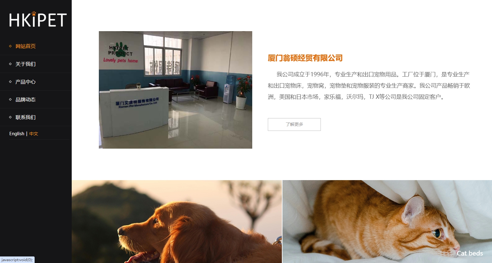 厦门翁硕经贸有限公司