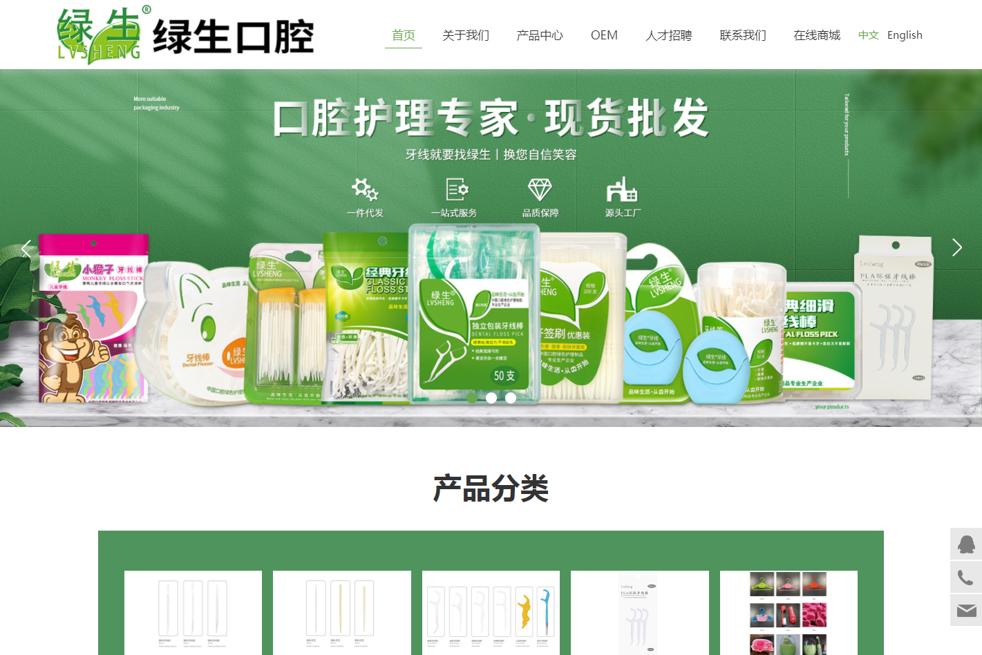 惠州绿生口腔用品科技有限公司