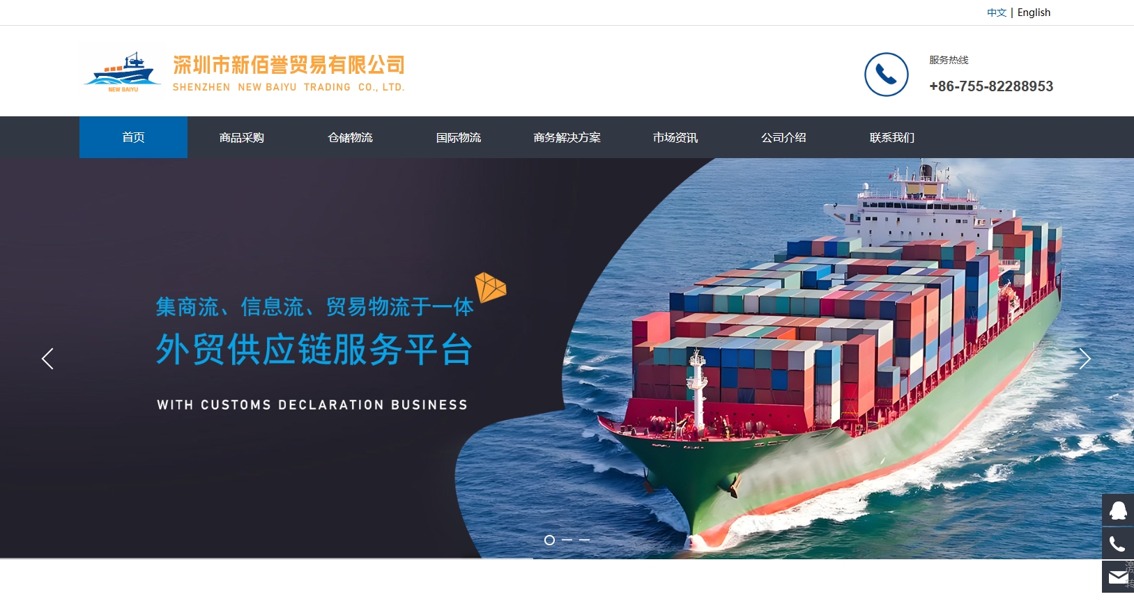 深圳市新佰誉贸易有限公司