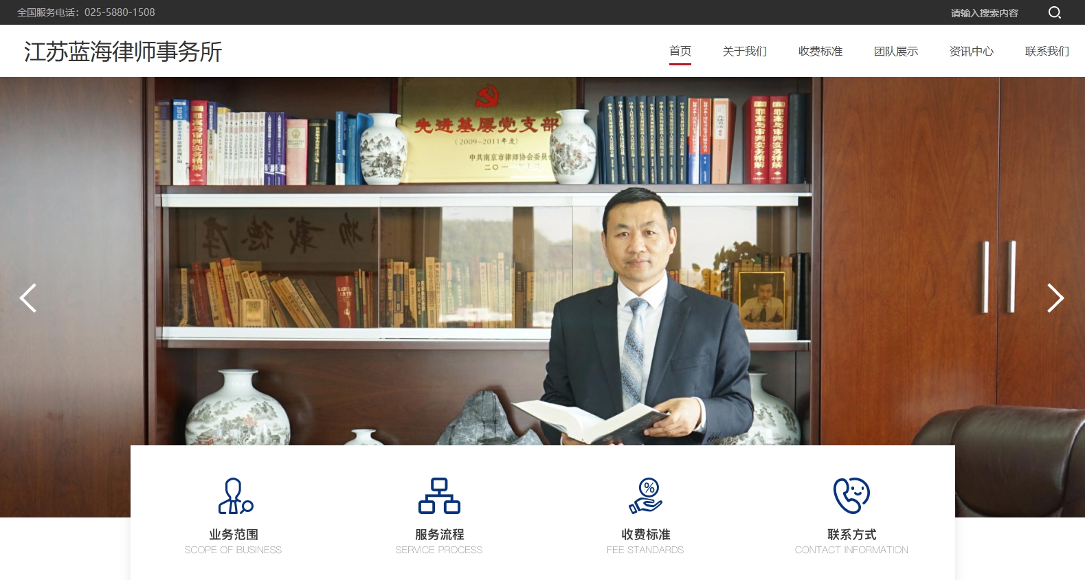 江苏蓝海律师事务所