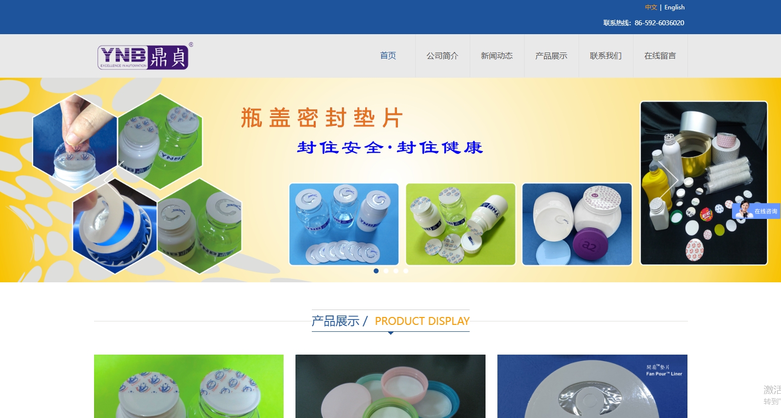 鼎贞（厦门）系统集成有限公司