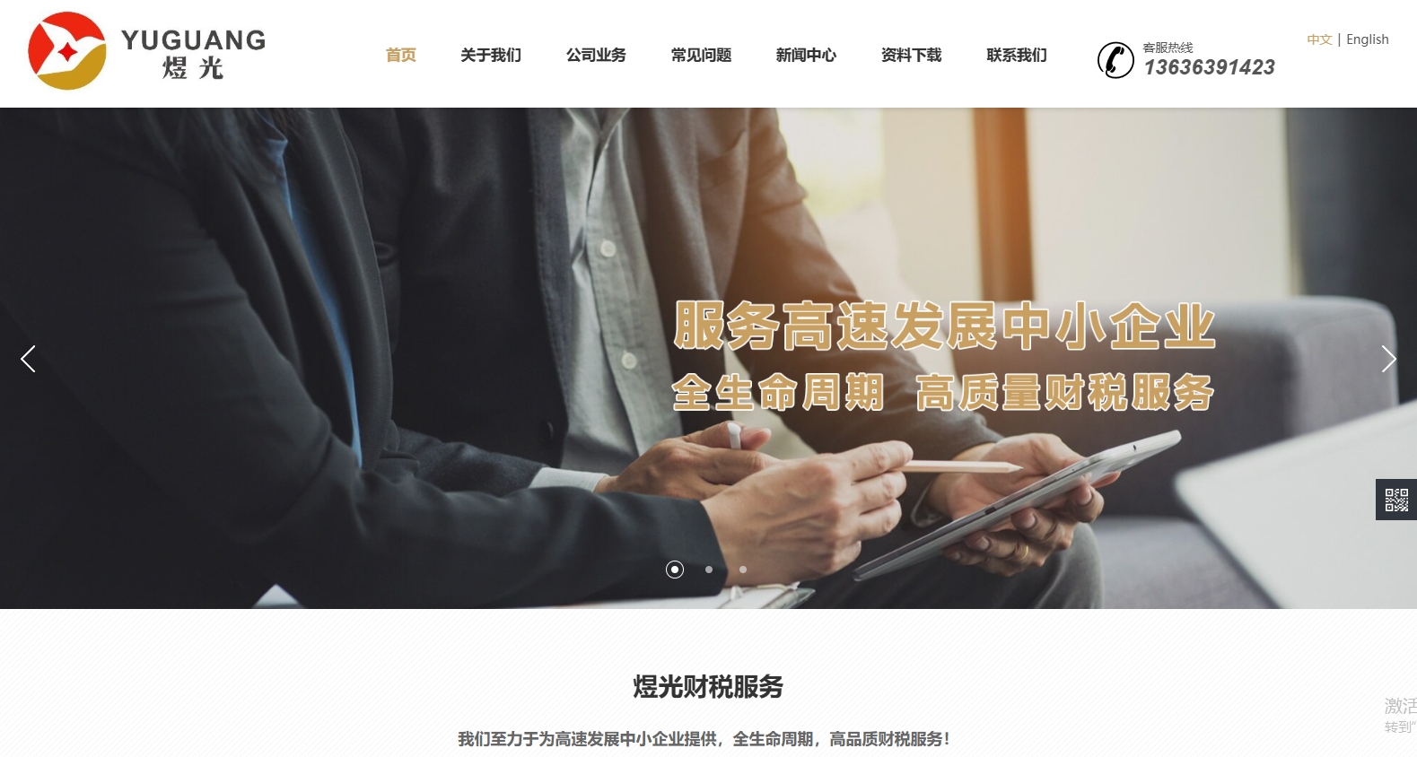 煜光企业管理咨询（上海）有限公司